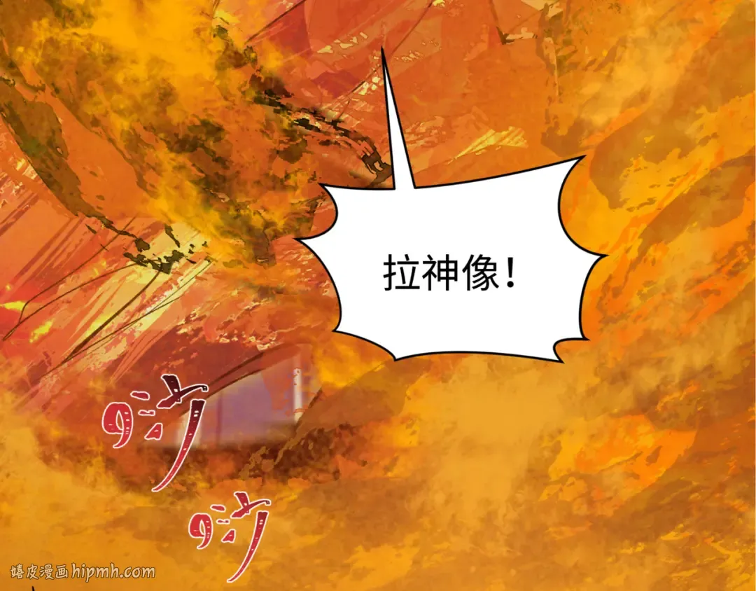 第530话 扶桑篇-大怪兽！黑色巨人！ 第8页
