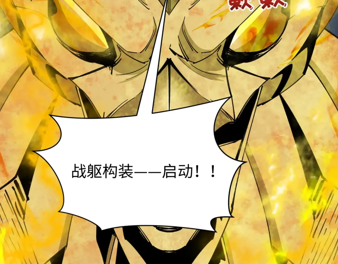 第530话 扶桑篇-大怪兽！黑色巨人！ 第11页