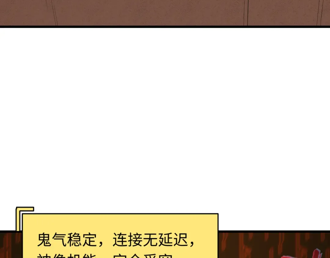 第530话 扶桑篇-大怪兽！黑色巨人！ 第26页