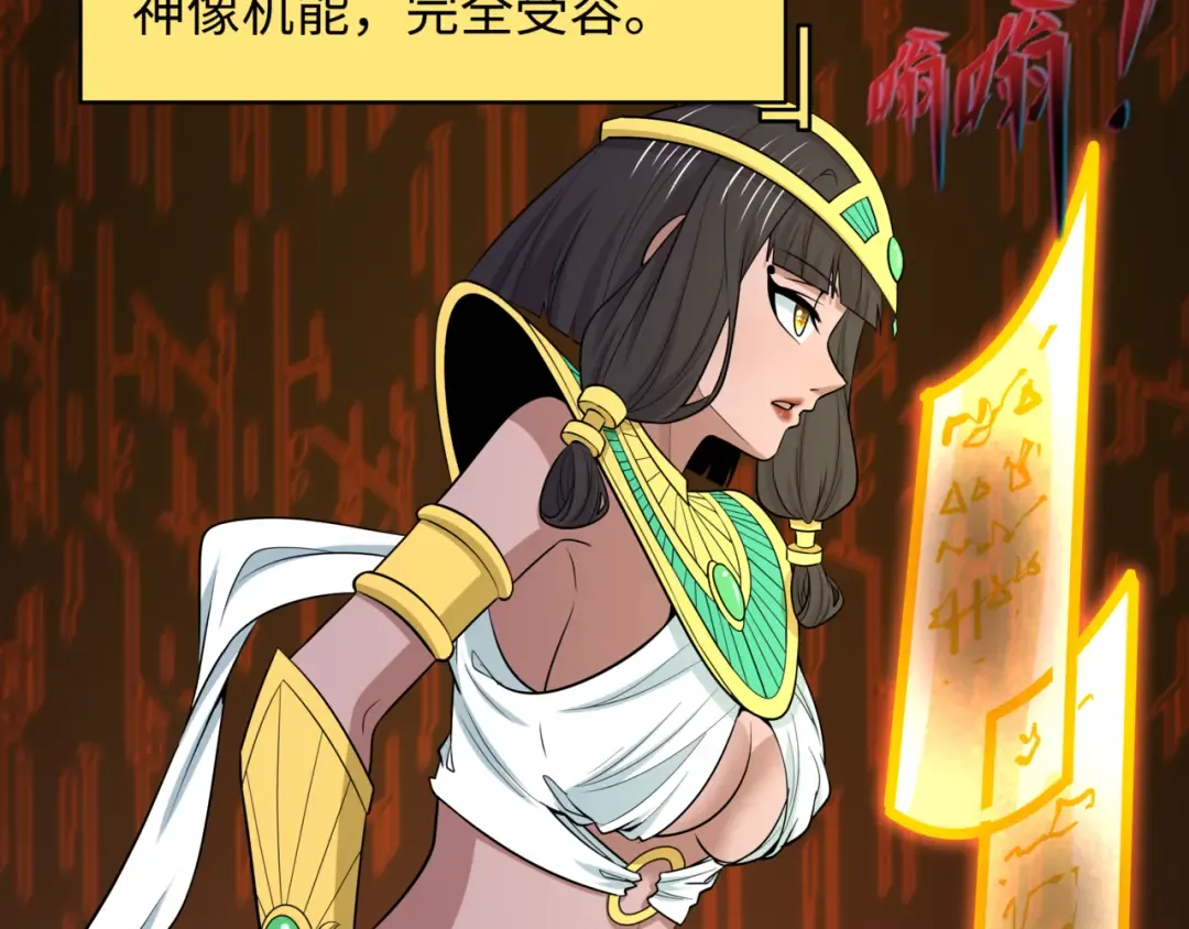 第530话 扶桑篇-大怪兽！黑色巨人！ 第27页
