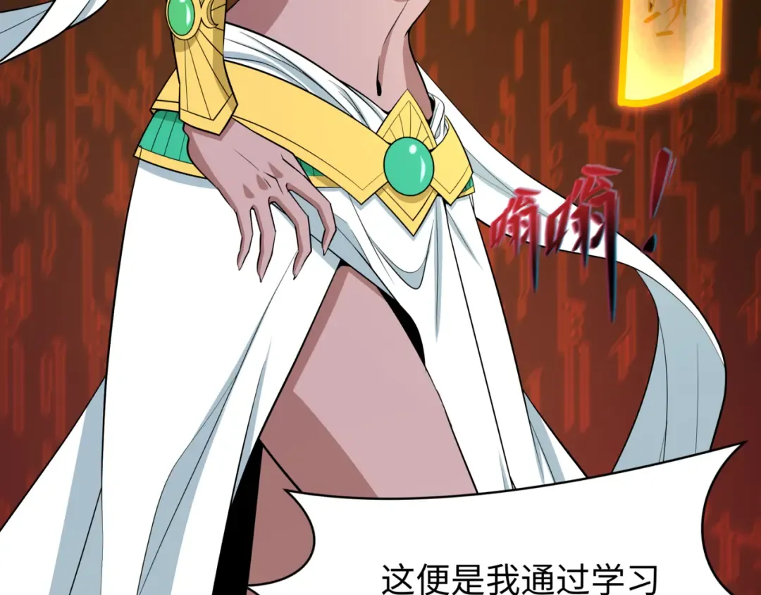 第530话 扶桑篇-大怪兽！黑色巨人！ 第28页