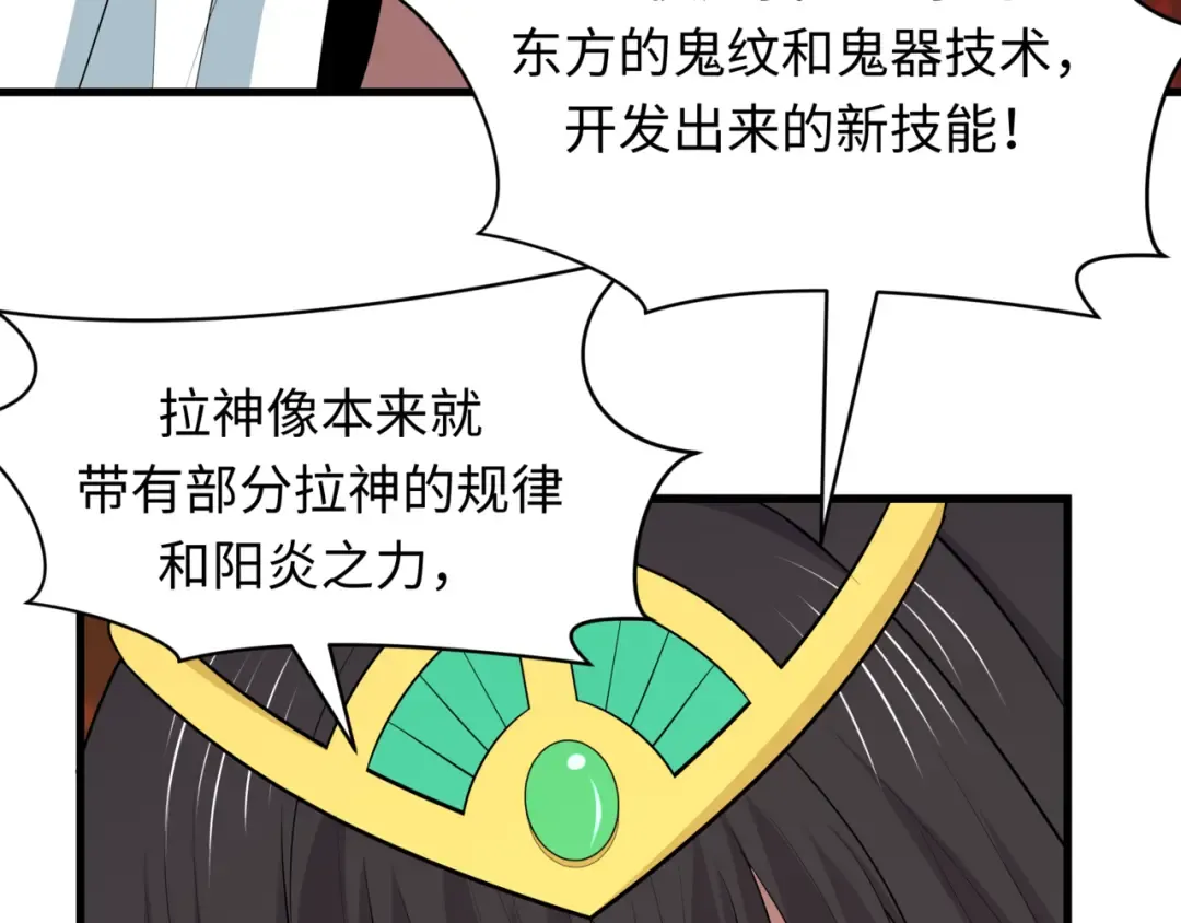 第530话 扶桑篇-大怪兽！黑色巨人！ 第29页
