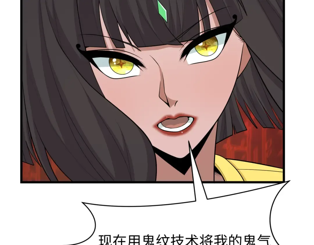 第530话 扶桑篇-大怪兽！黑色巨人！ 第30页