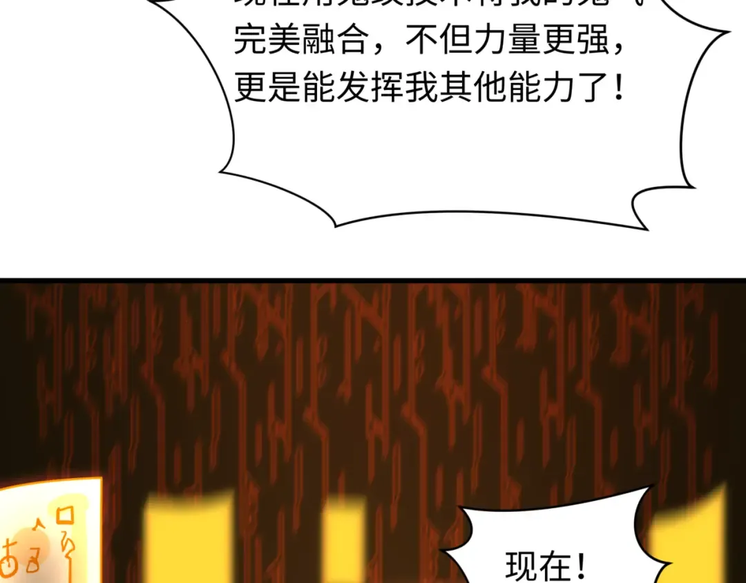 第530话 扶桑篇-大怪兽！黑色巨人！ 第31页