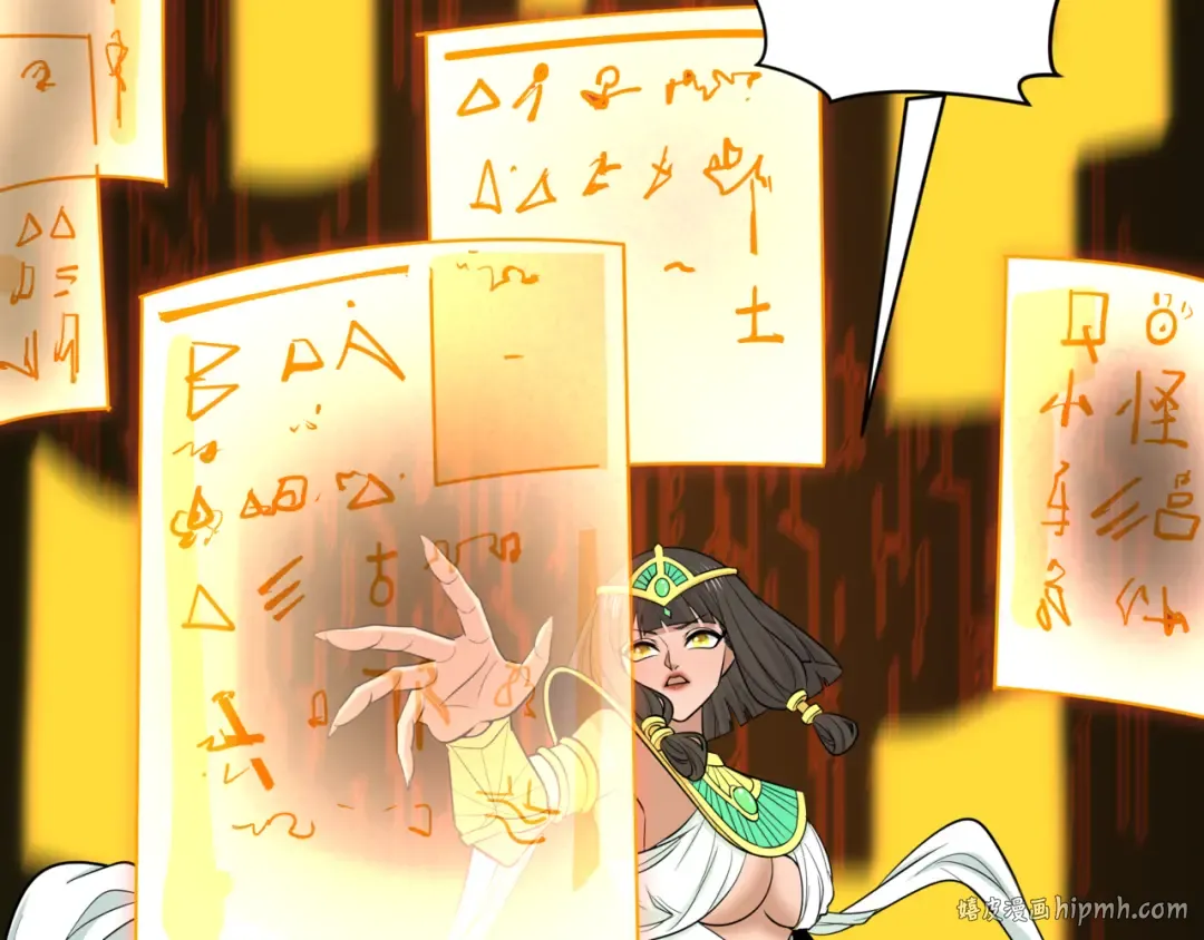 第530话 扶桑篇-大怪兽！黑色巨人！ 第32页