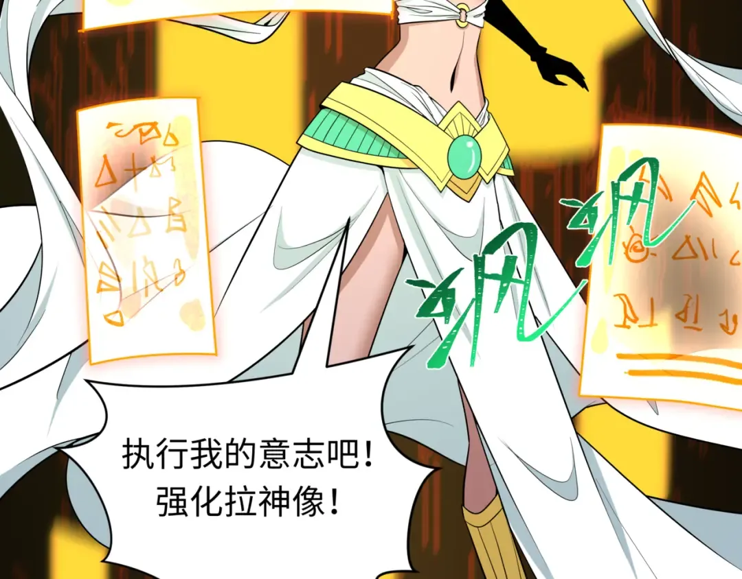 第530话 扶桑篇-大怪兽！黑色巨人！ 第33页
