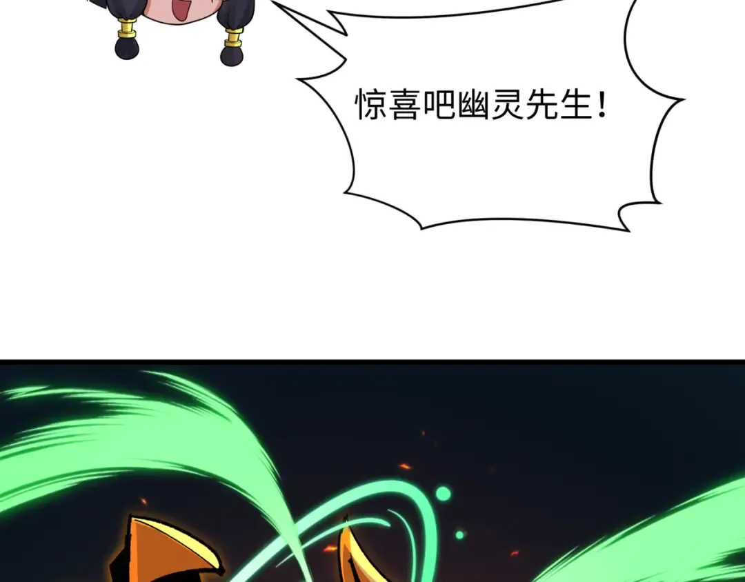 第530话 扶桑篇-大怪兽！黑色巨人！ 第45页