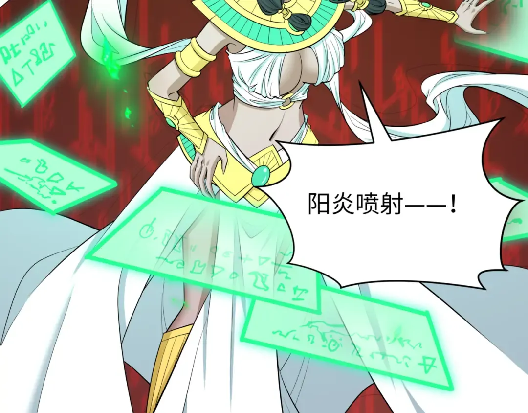 第530话 扶桑篇-大怪兽！黑色巨人！ 第51页