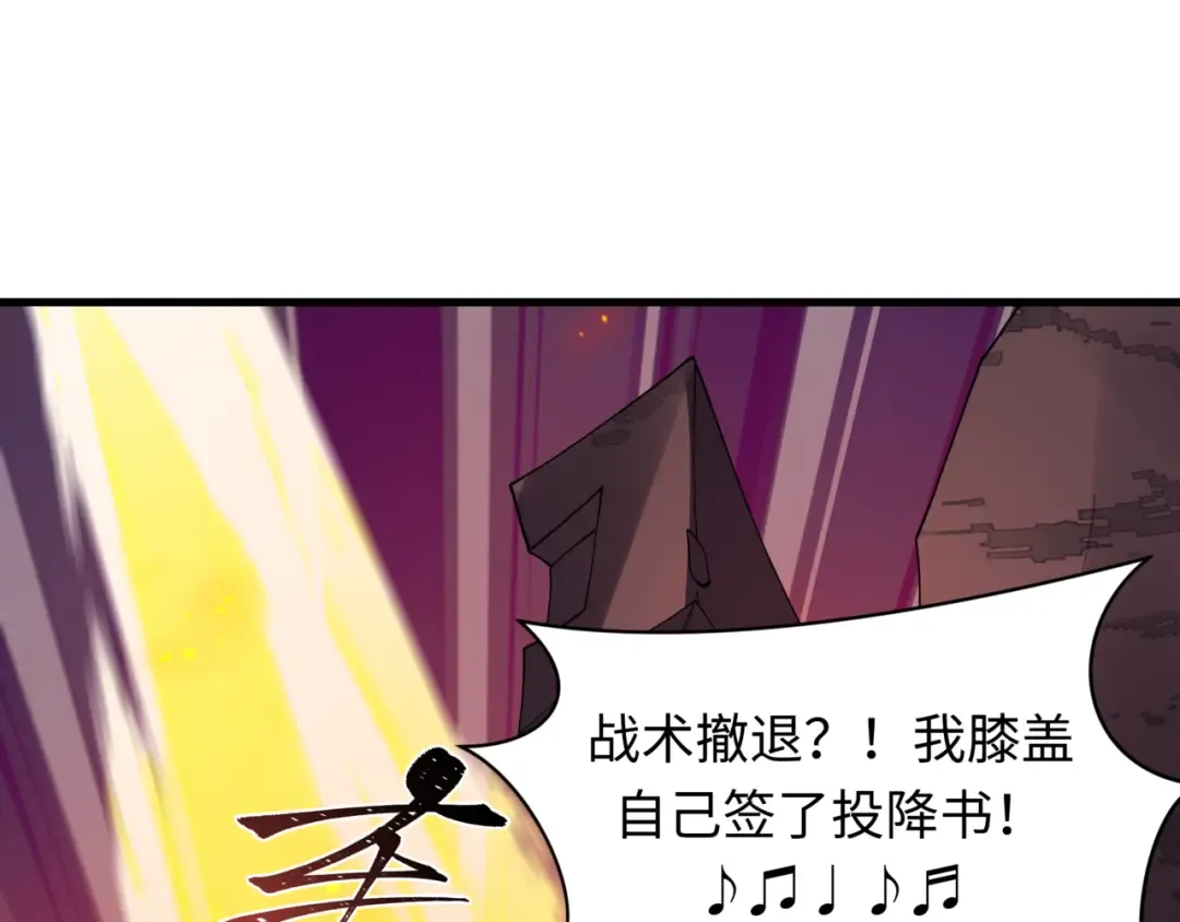 第530话 扶桑篇-大怪兽！黑色巨人！ 第62页