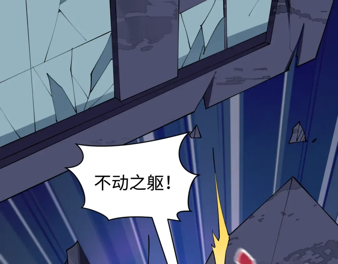 第530话 扶桑篇-大怪兽！黑色巨人！ 第66页
