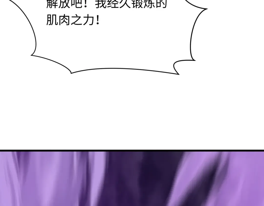 第530话 扶桑篇-大怪兽！黑色巨人！ 第71页