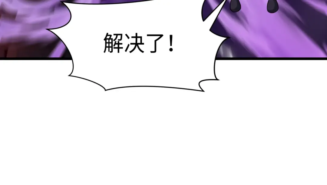 第530话 扶桑篇-大怪兽！黑色巨人！ 第77页