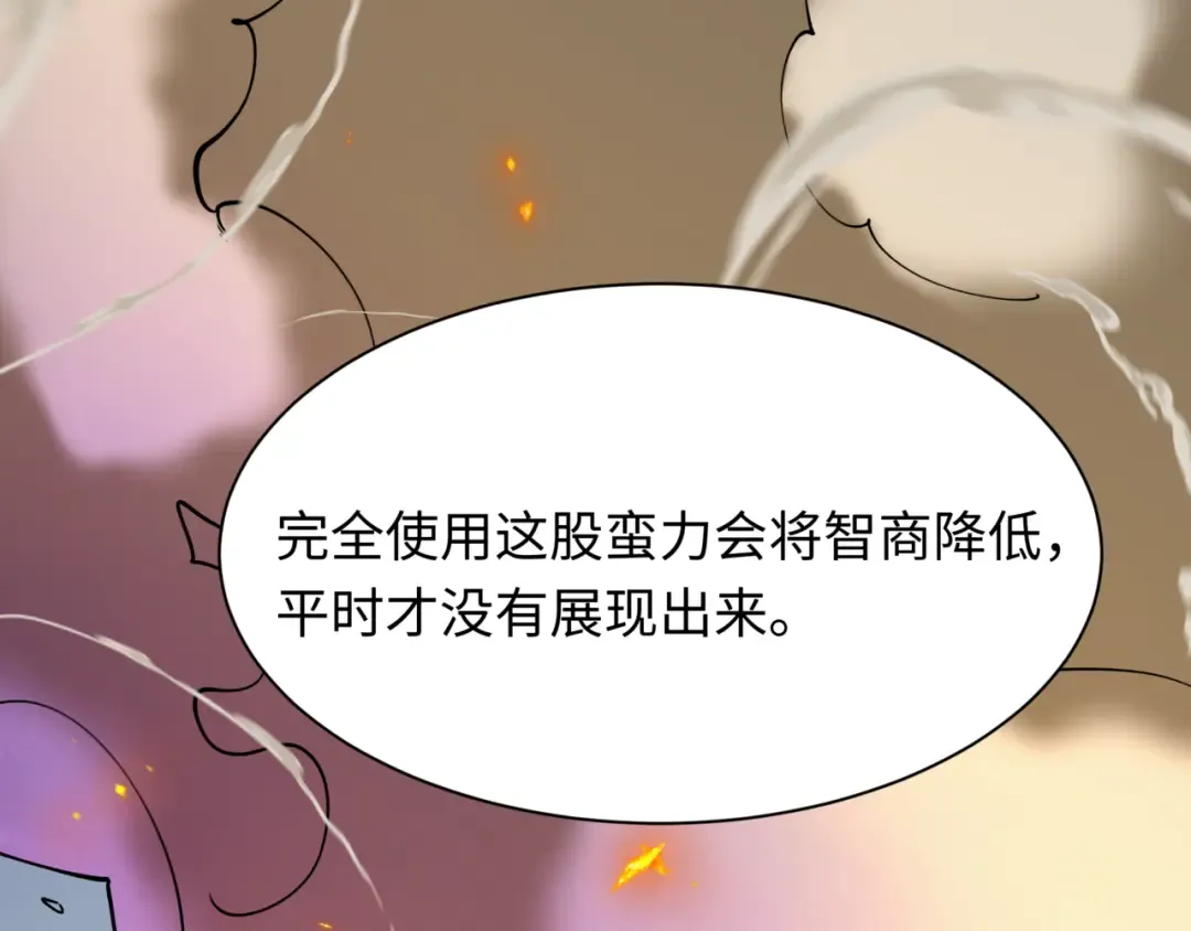 第530话 扶桑篇-大怪兽！黑色巨人！ 第84页