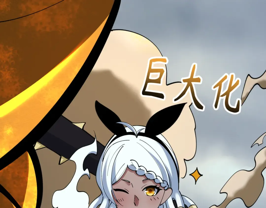 第530话 扶桑篇-大怪兽！黑色巨人！ 第87页