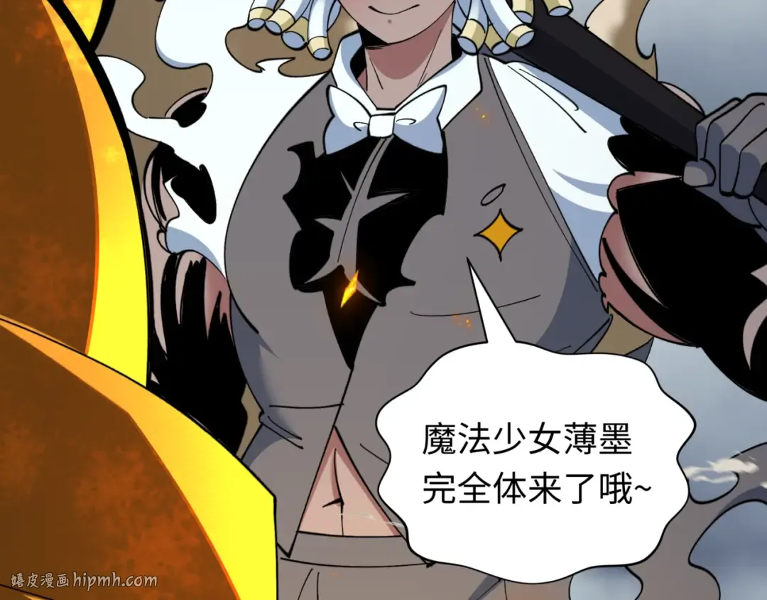 第530话 扶桑篇-大怪兽！黑色巨人！ 第88页