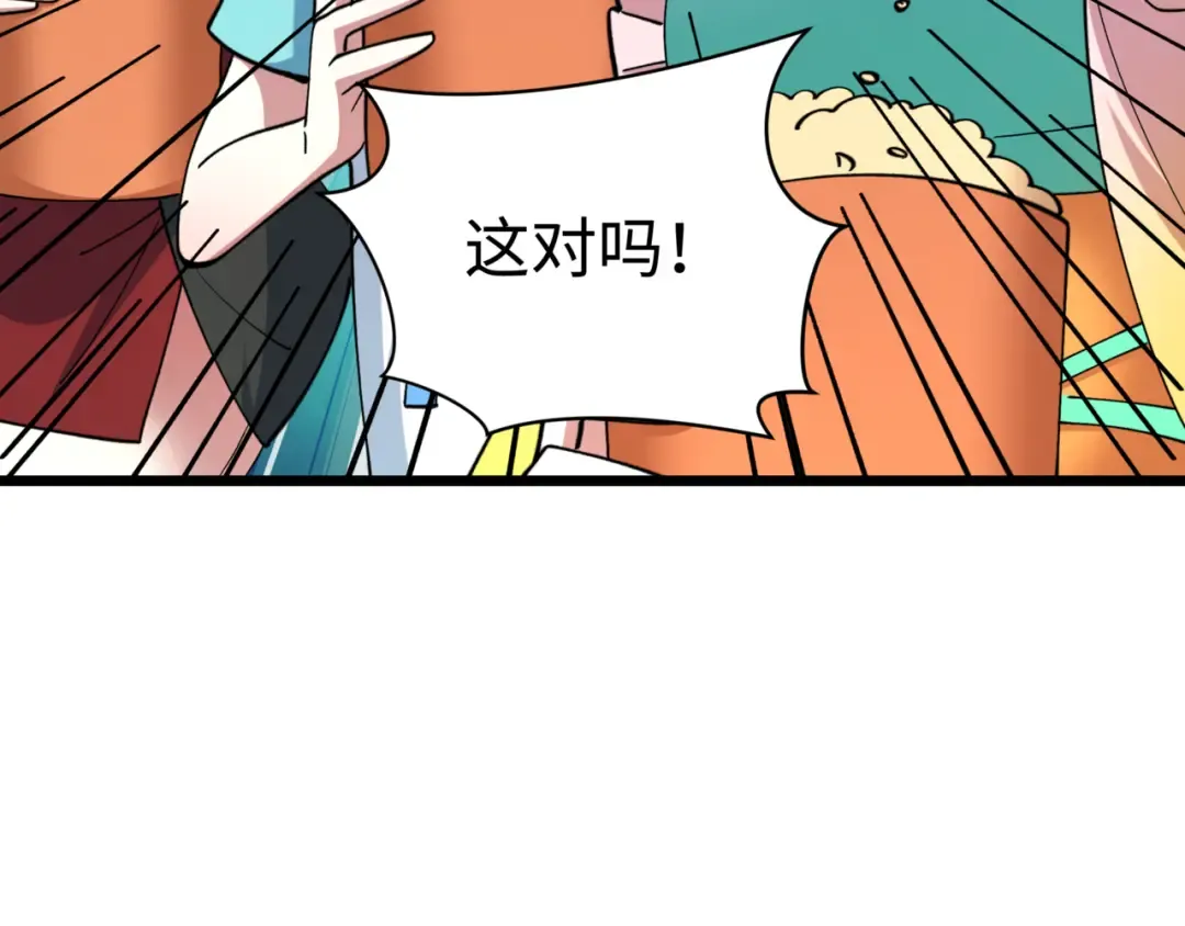 第530话 扶桑篇-大怪兽！黑色巨人！ 第93页
