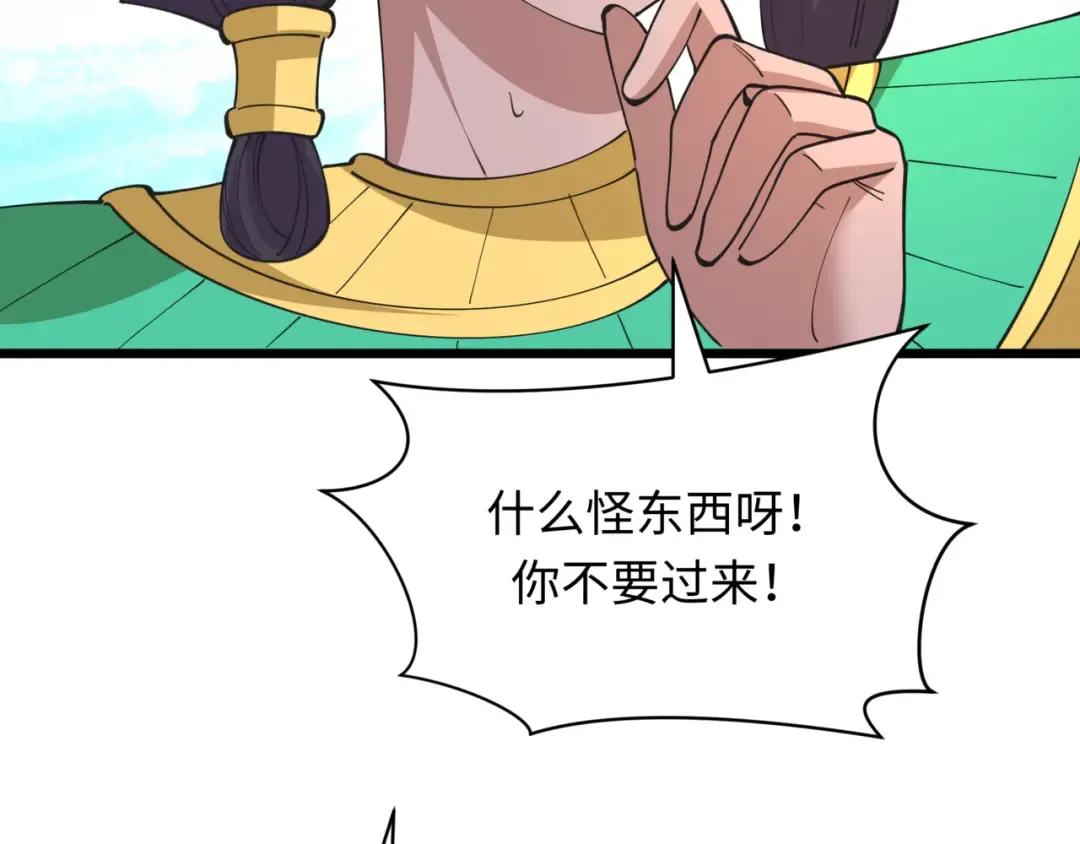 第530话 扶桑篇-大怪兽！黑色巨人！ 第100页