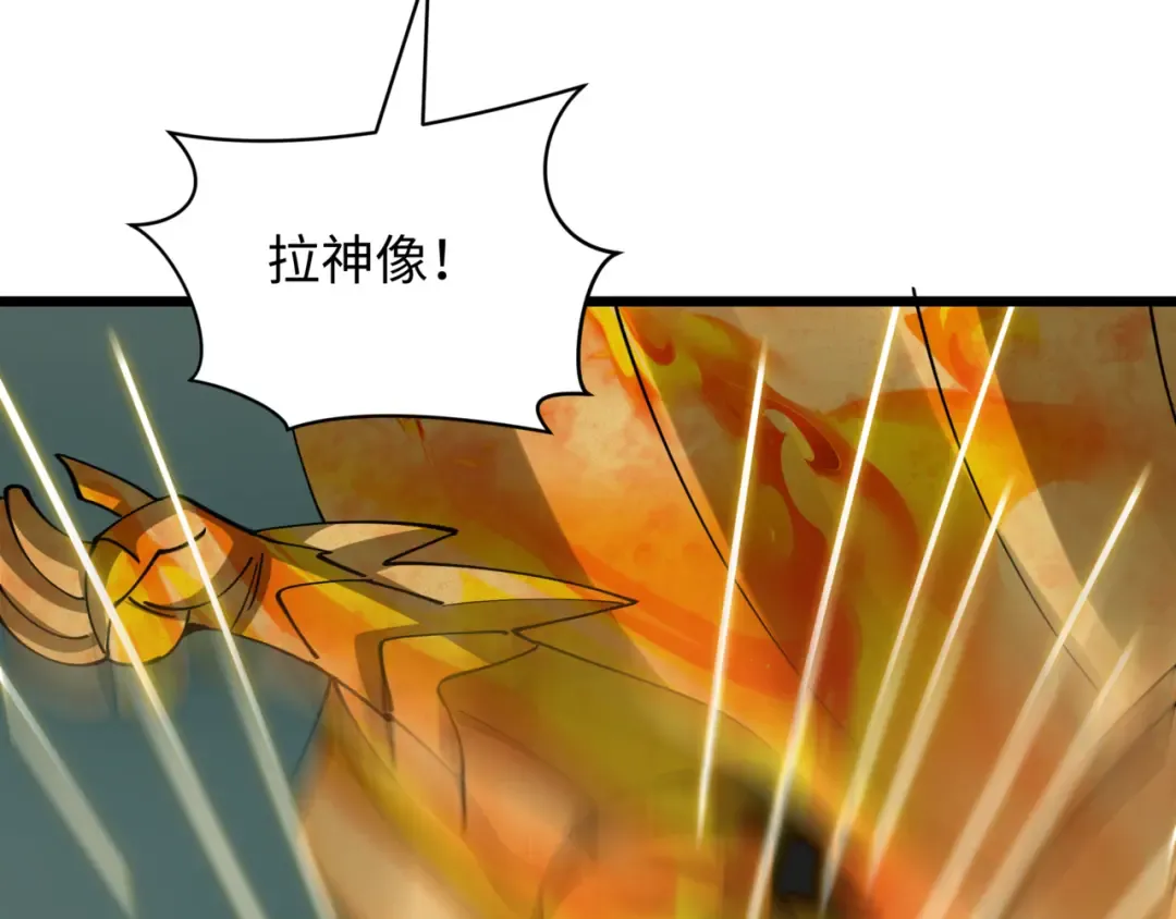 第530话 扶桑篇-大怪兽！黑色巨人！ 第101页