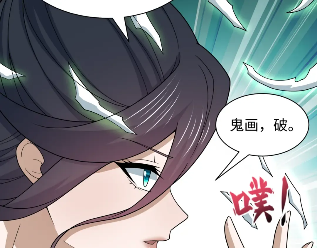 第530话 扶桑篇-大怪兽！黑色巨人！ 第119页