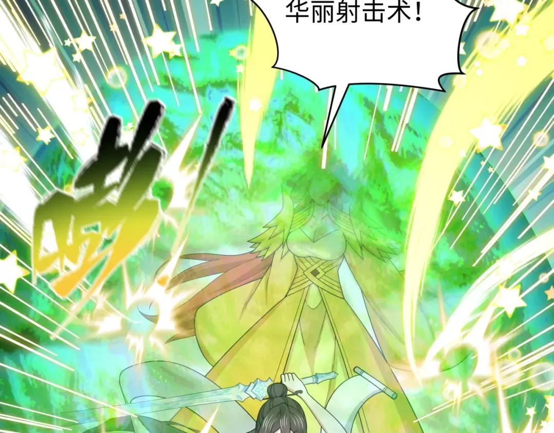 第530话 扶桑篇-大怪兽！黑色巨人！ 第123页