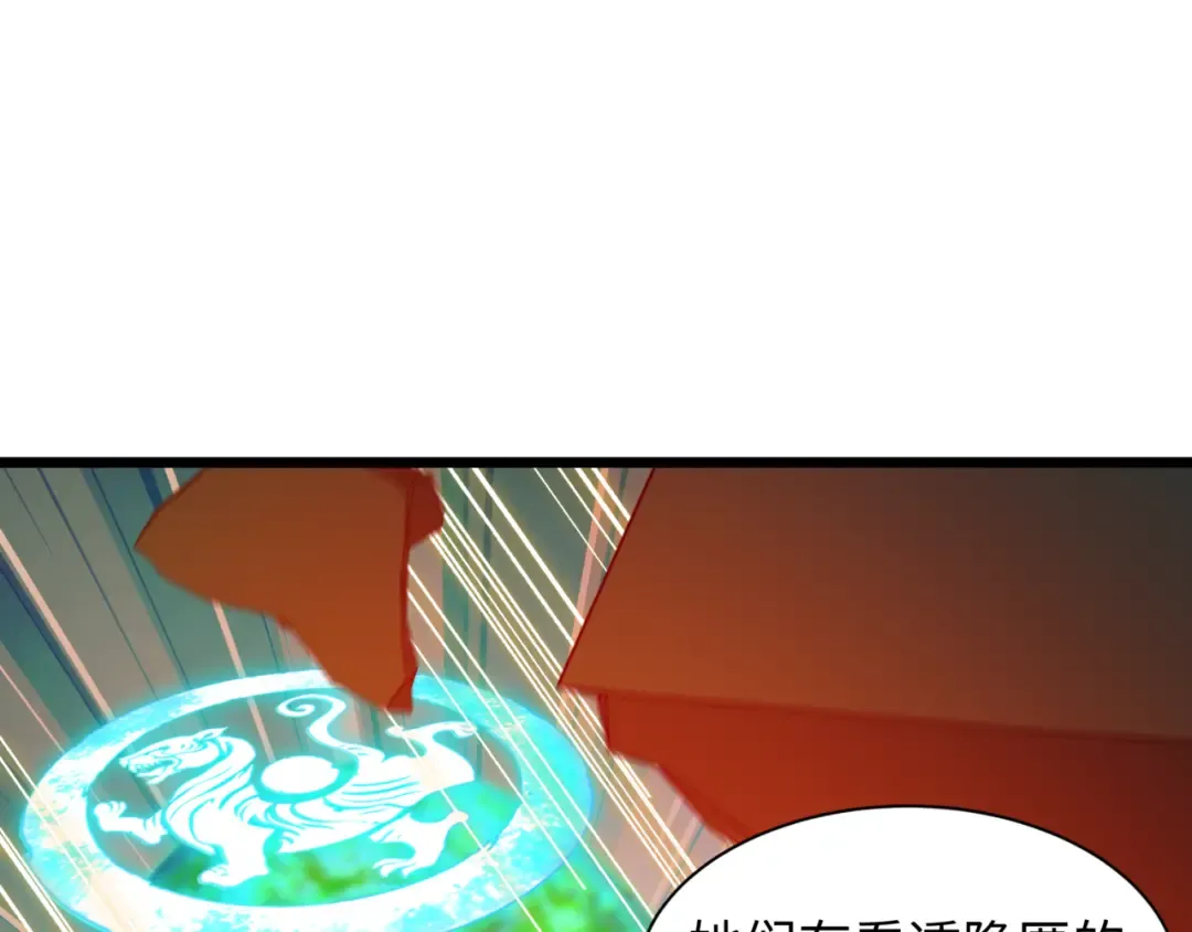 第530话 扶桑篇-大怪兽！黑色巨人！ 第131页