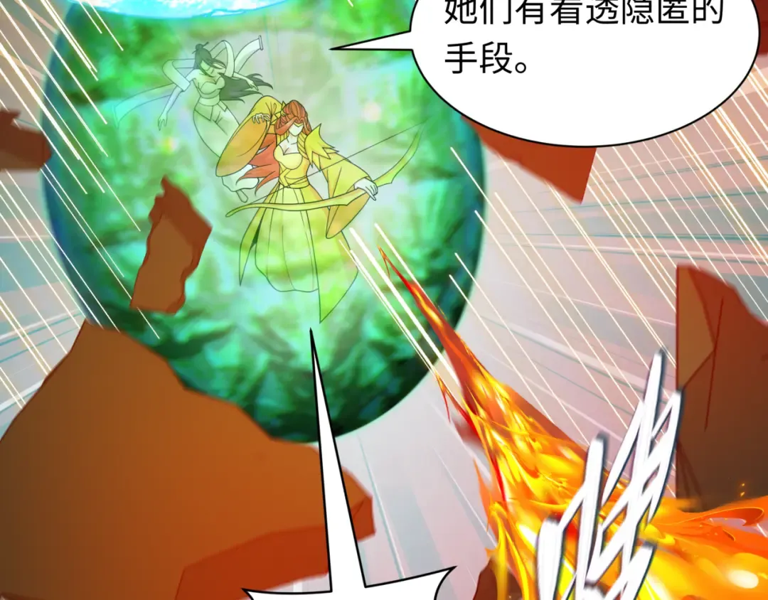 第530话 扶桑篇-大怪兽！黑色巨人！ 第132页