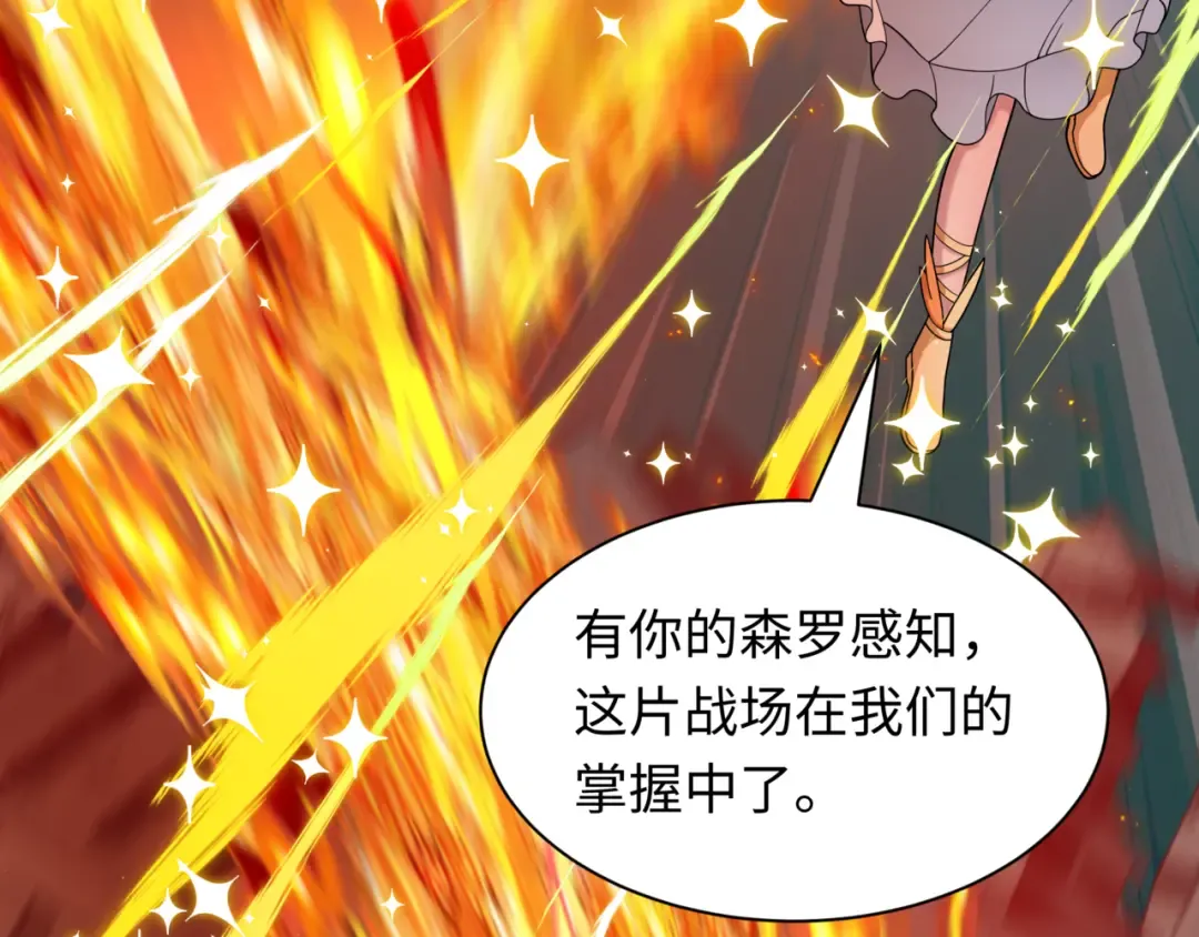 第530话 扶桑篇-大怪兽！黑色巨人！ 第143页