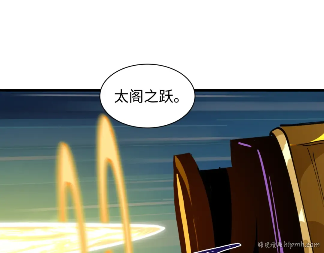 第530话 扶桑篇-大怪兽！黑色巨人！ 第152页