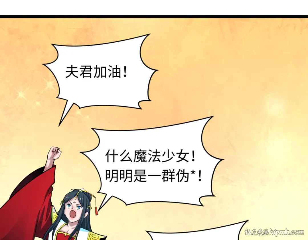 第530话 扶桑篇-大怪兽！黑色巨人！ 第160页