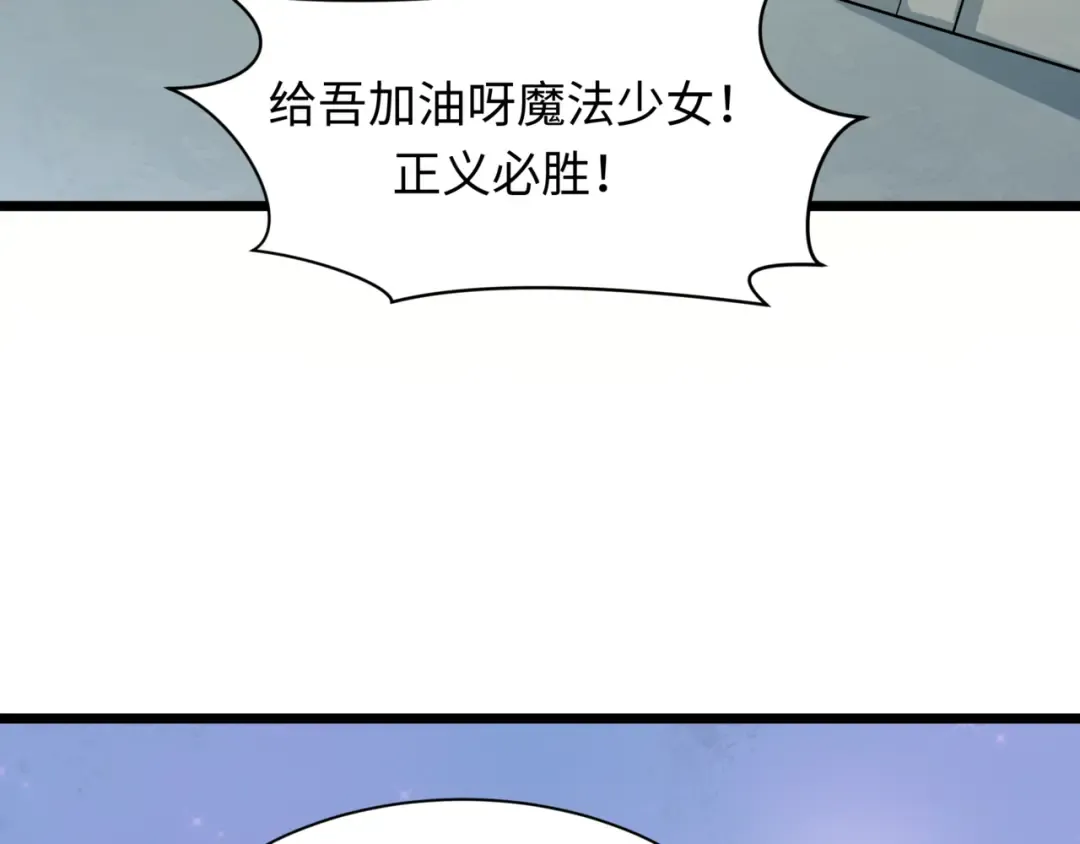第530话 扶桑篇-大怪兽！黑色巨人！ 第162页