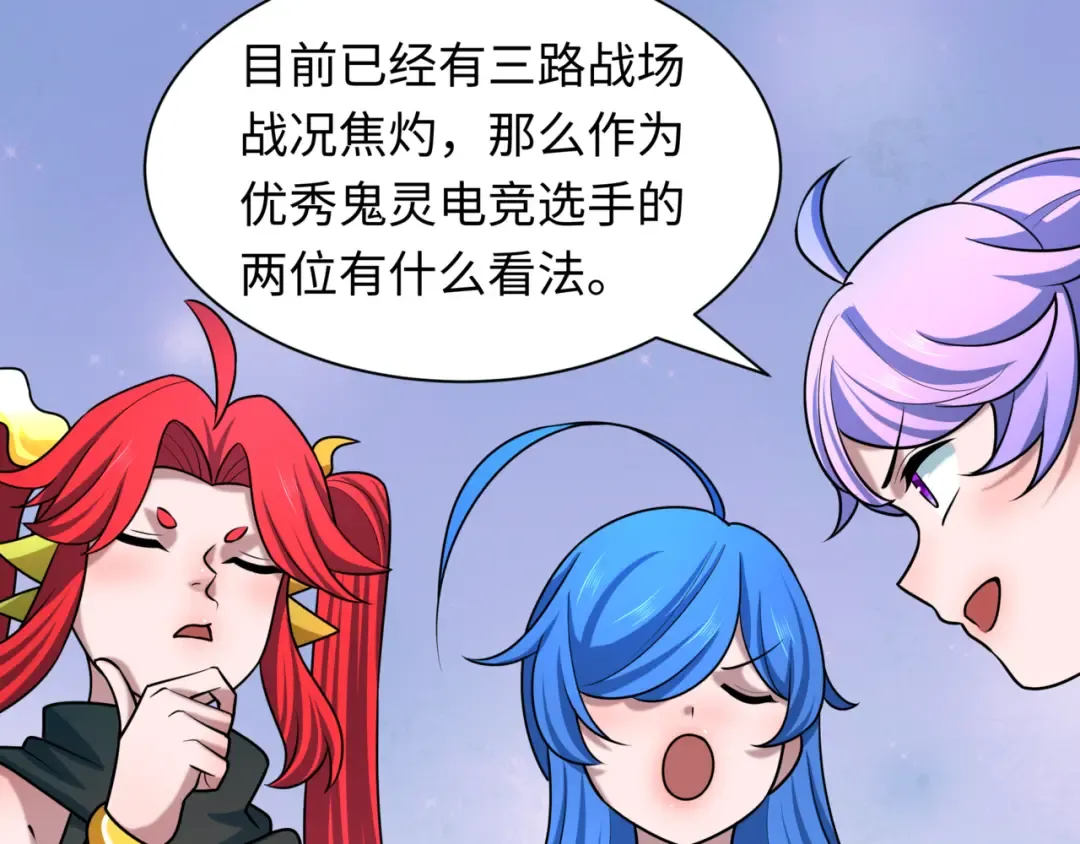 第530话 扶桑篇-大怪兽！黑色巨人！ 第163页