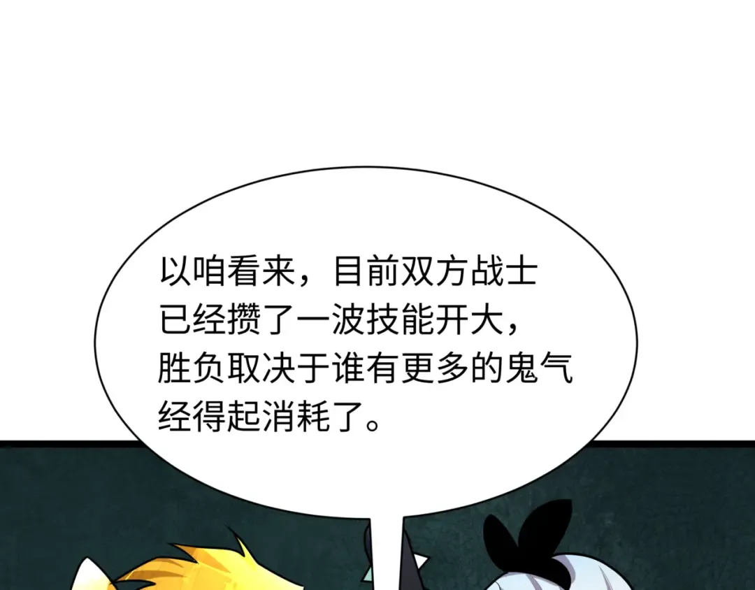 第530话 扶桑篇-大怪兽！黑色巨人！ 第165页