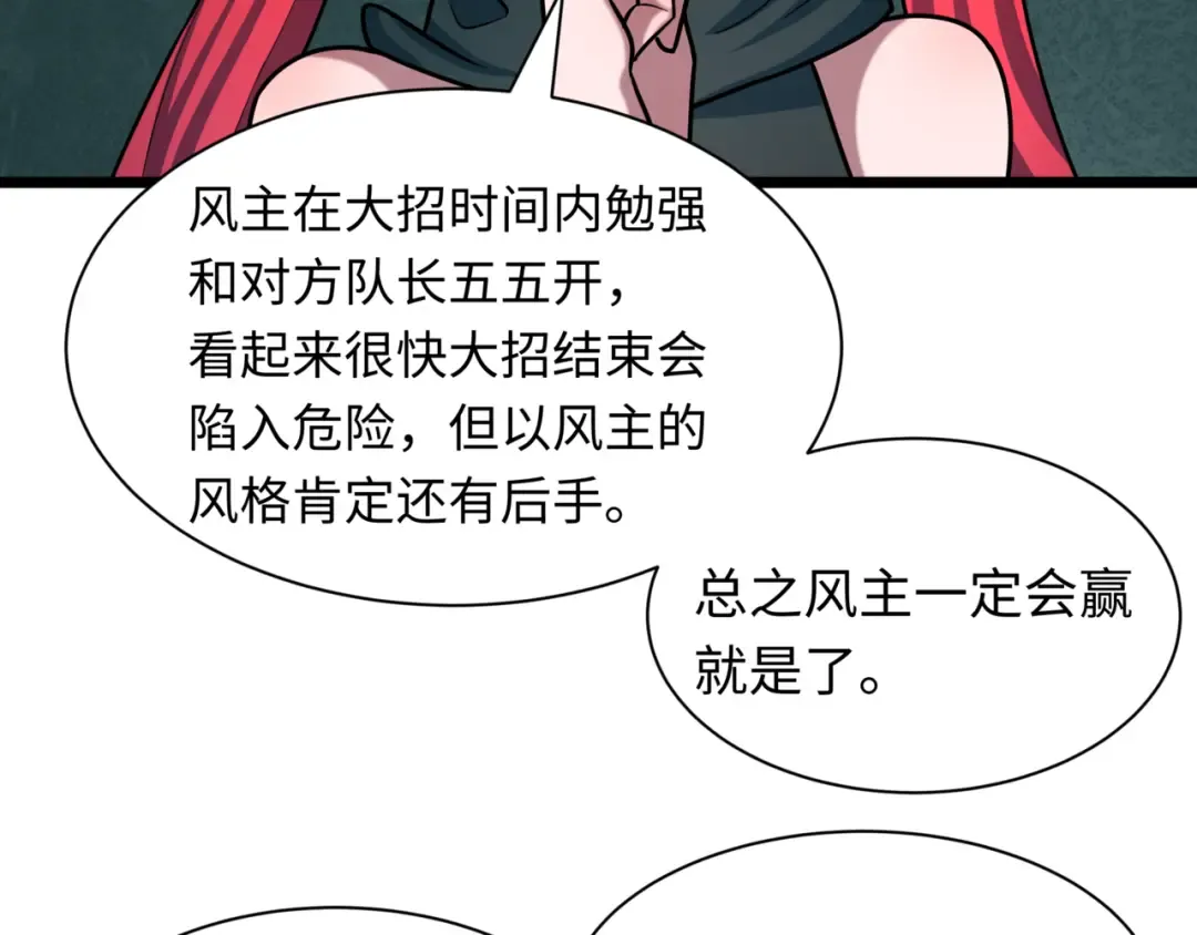 第530话 扶桑篇-大怪兽！黑色巨人！ 第167页