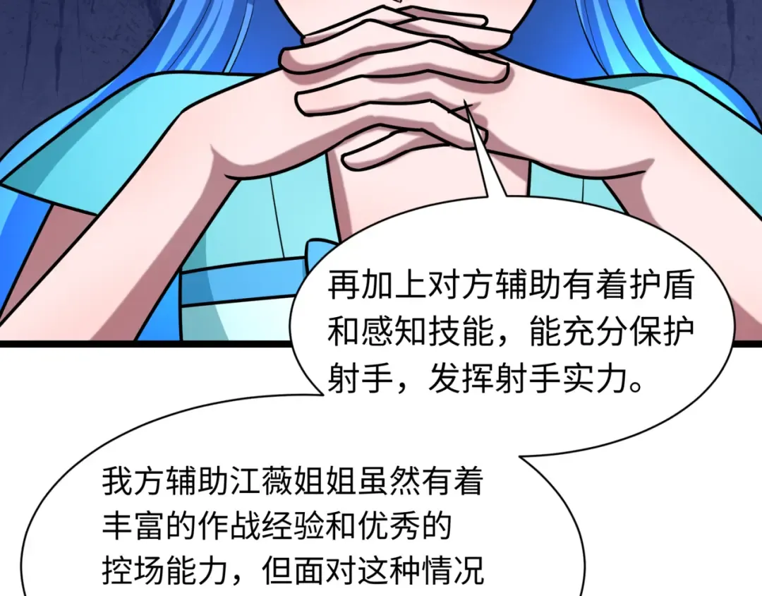 第530话 扶桑篇-大怪兽！黑色巨人！ 第169页
