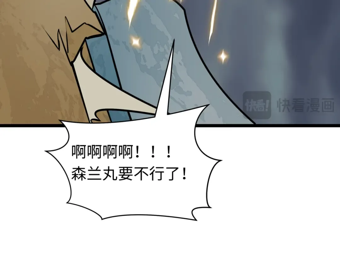 第530话 扶桑篇-大怪兽！黑色巨人！ 第179页