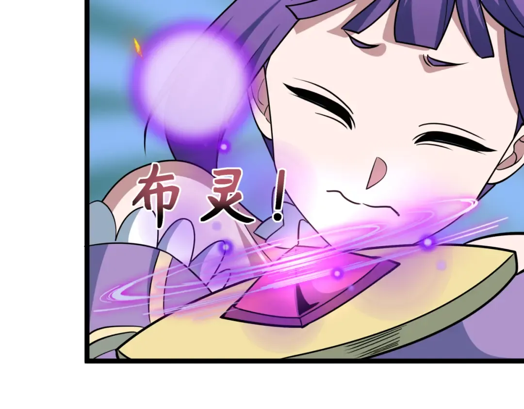 第531话 扶桑篇-被压制的魔法少女！ 第10页