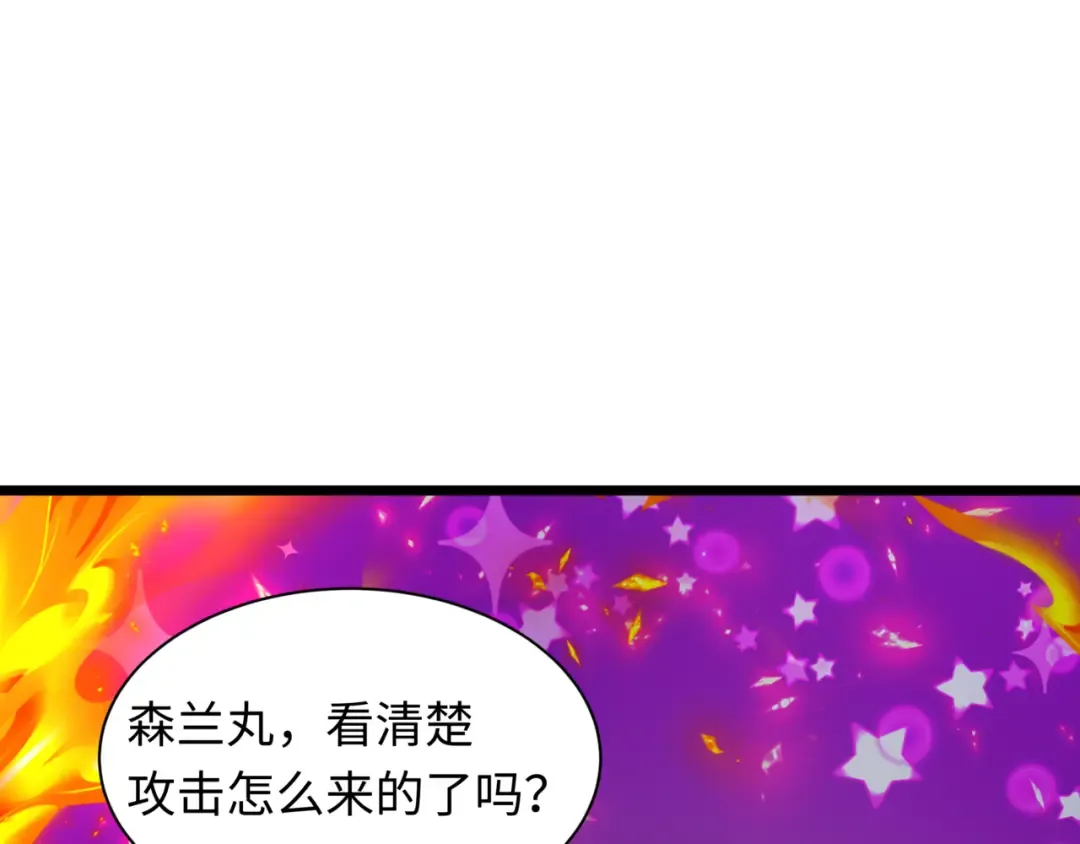 第531话 扶桑篇-被压制的魔法少女！ 第15页