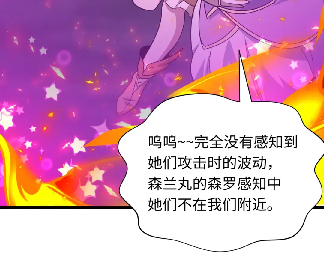 第531话 扶桑篇-被压制的魔法少女！ 第17页