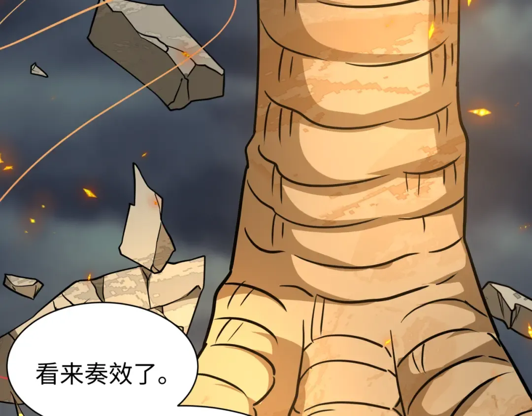 第531话 扶桑篇-被压制的魔法少女！ 第19页