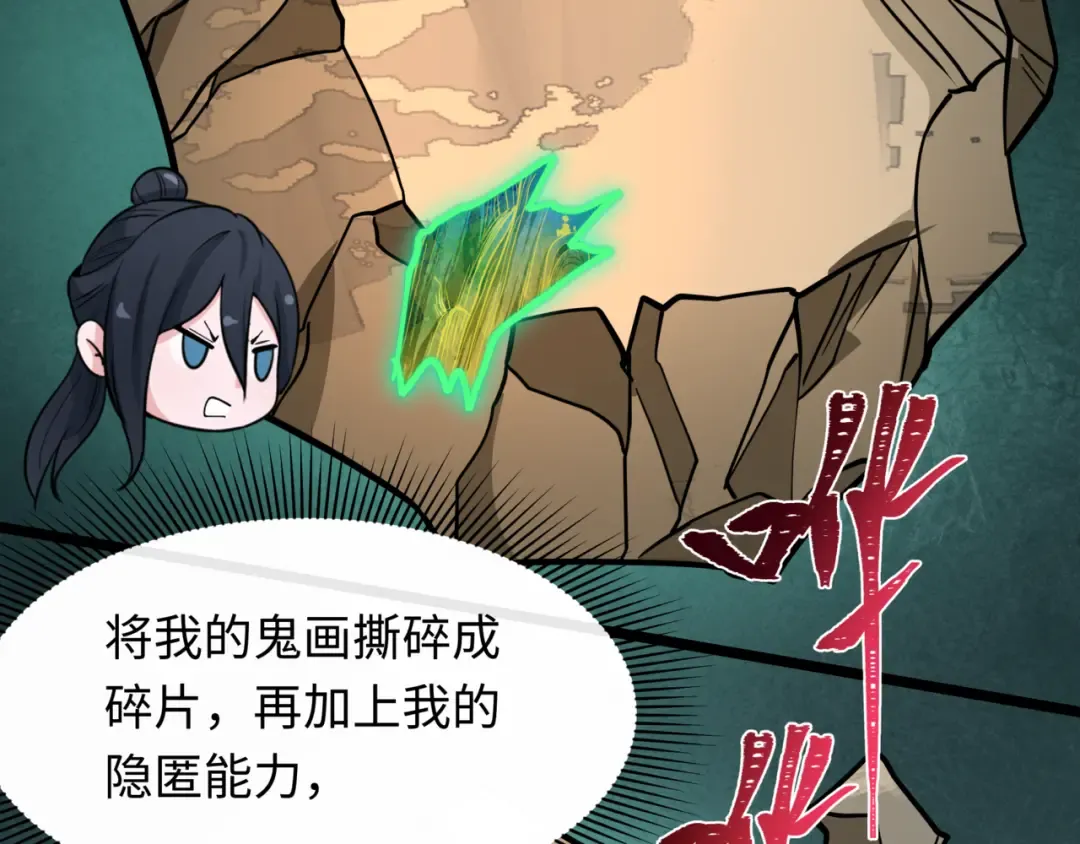 第531话 扶桑篇-被压制的魔法少女！ 第34页