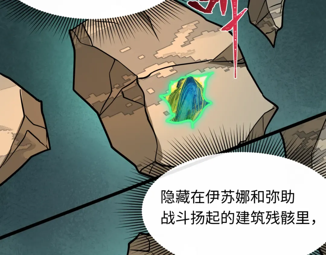 第531话 扶桑篇-被压制的魔法少女！ 第35页