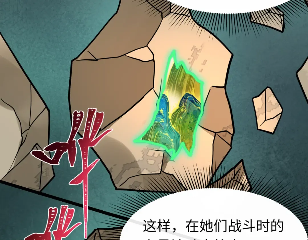 第531话 扶桑篇-被压制的魔法少女！ 第36页