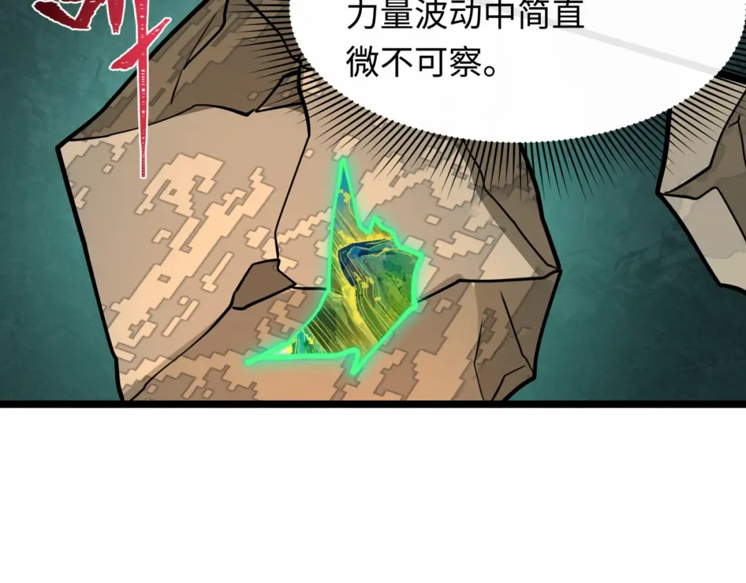 第531话 扶桑篇-被压制的魔法少女！ 第37页