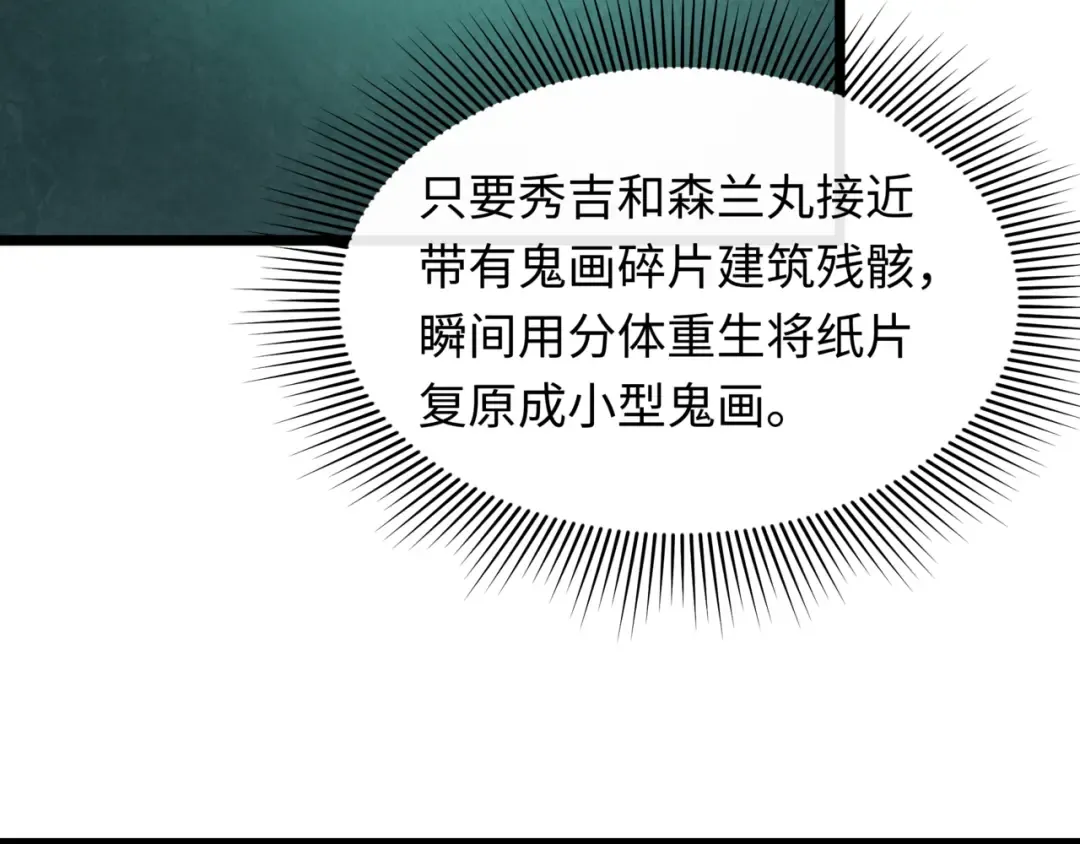 第531话 扶桑篇-被压制的魔法少女！ 第39页