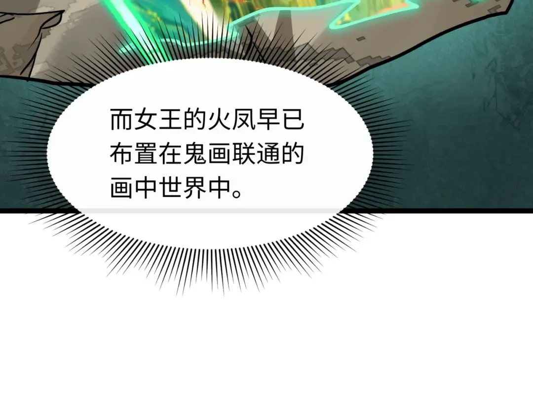 第531话 扶桑篇-被压制的魔法少女！ 第41页