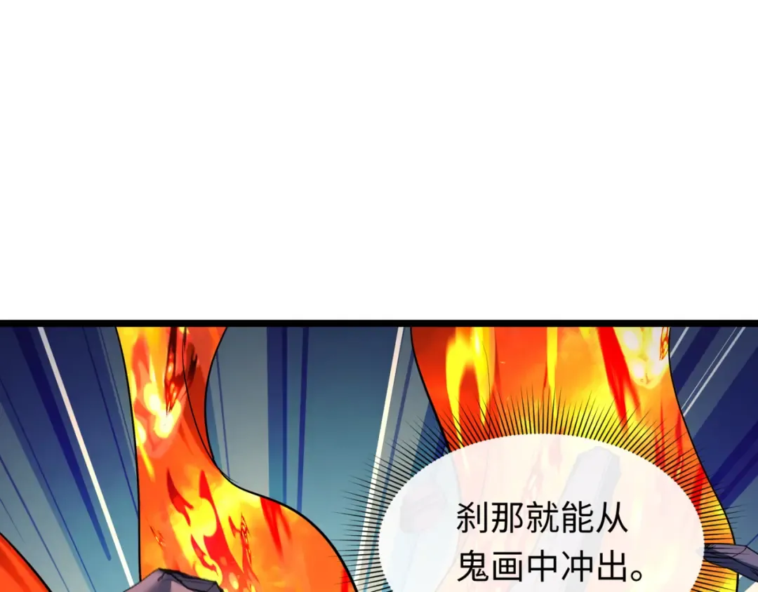 第531话 扶桑篇-被压制的魔法少女！ 第43页