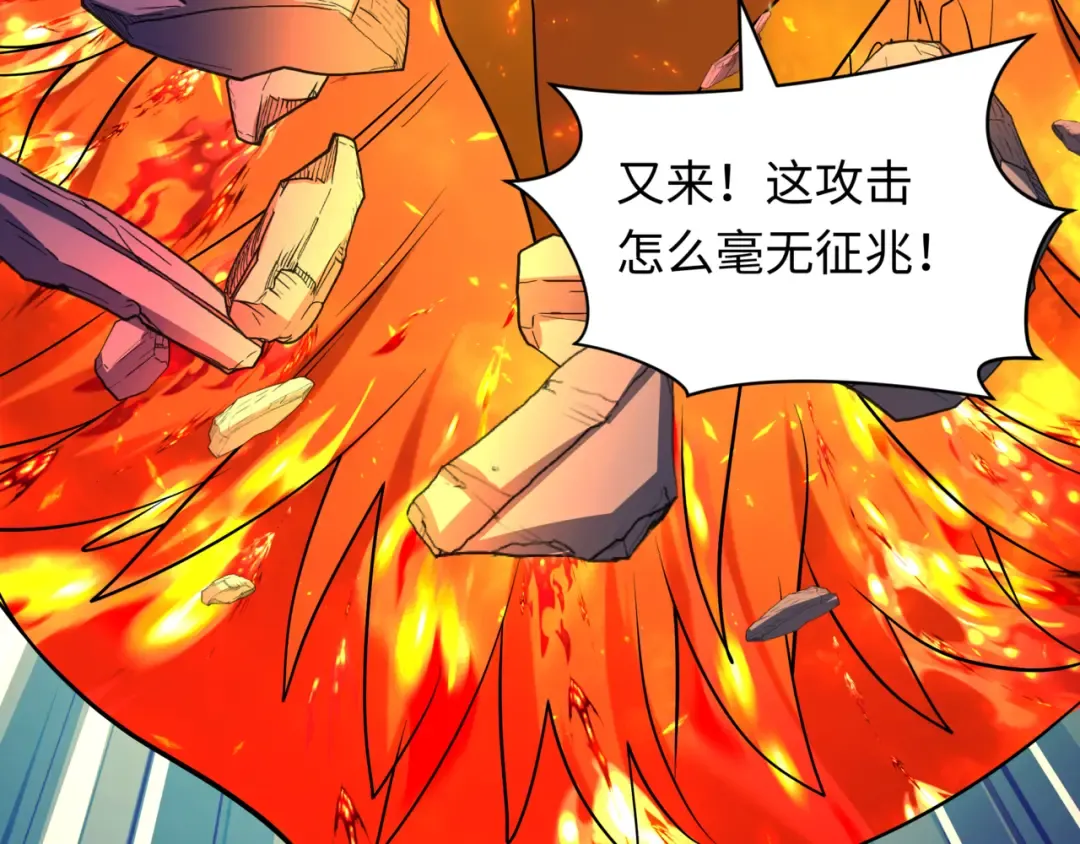 第531话 扶桑篇-被压制的魔法少女！ 第45页