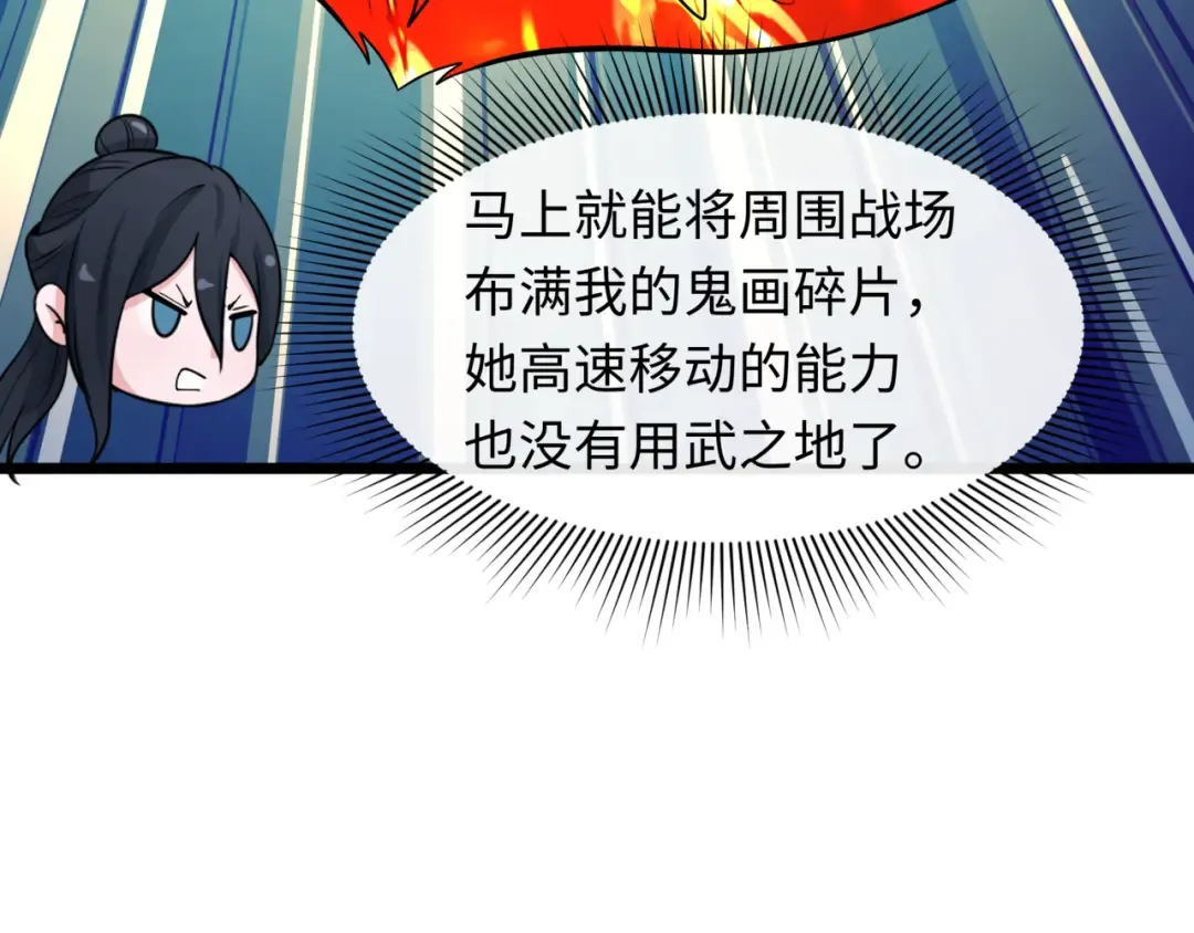 第531话 扶桑篇-被压制的魔法少女！ 第46页