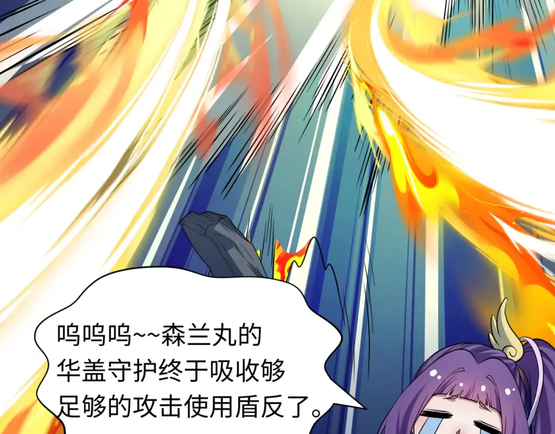 第531话 扶桑篇-被压制的魔法少女！ 第49页