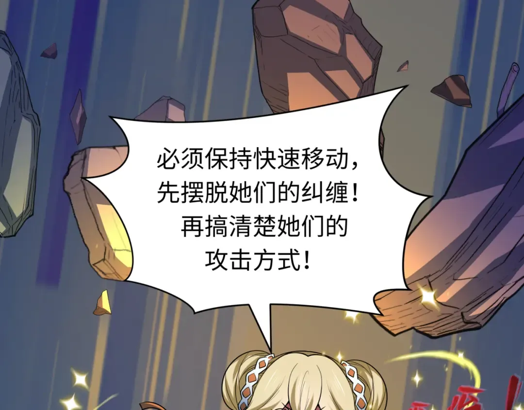 第531话 扶桑篇-被压制的魔法少女！ 第51页